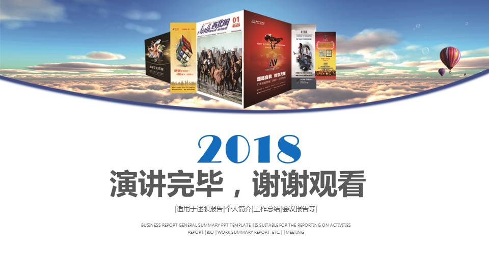 影视传媒ppt模板