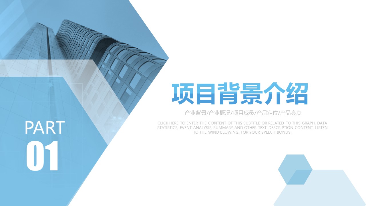 简洁蓝色商务风ppt模板