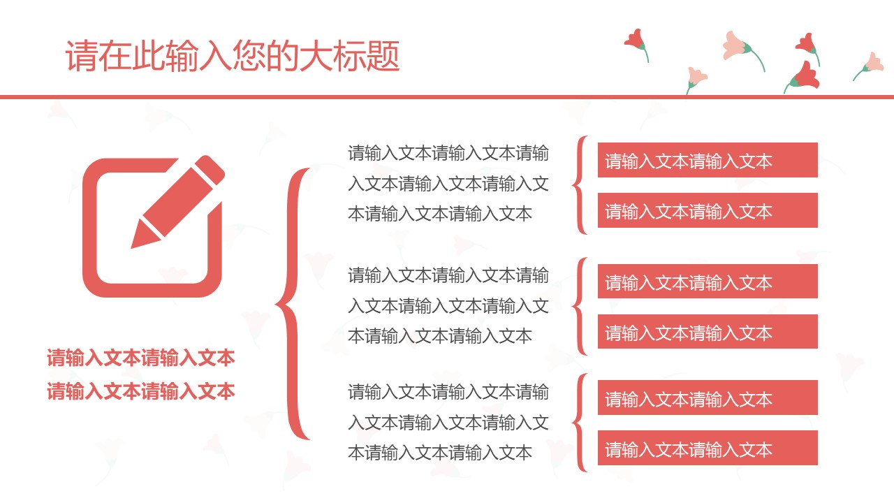 建筑学毕业设计开题答辩ppt模板