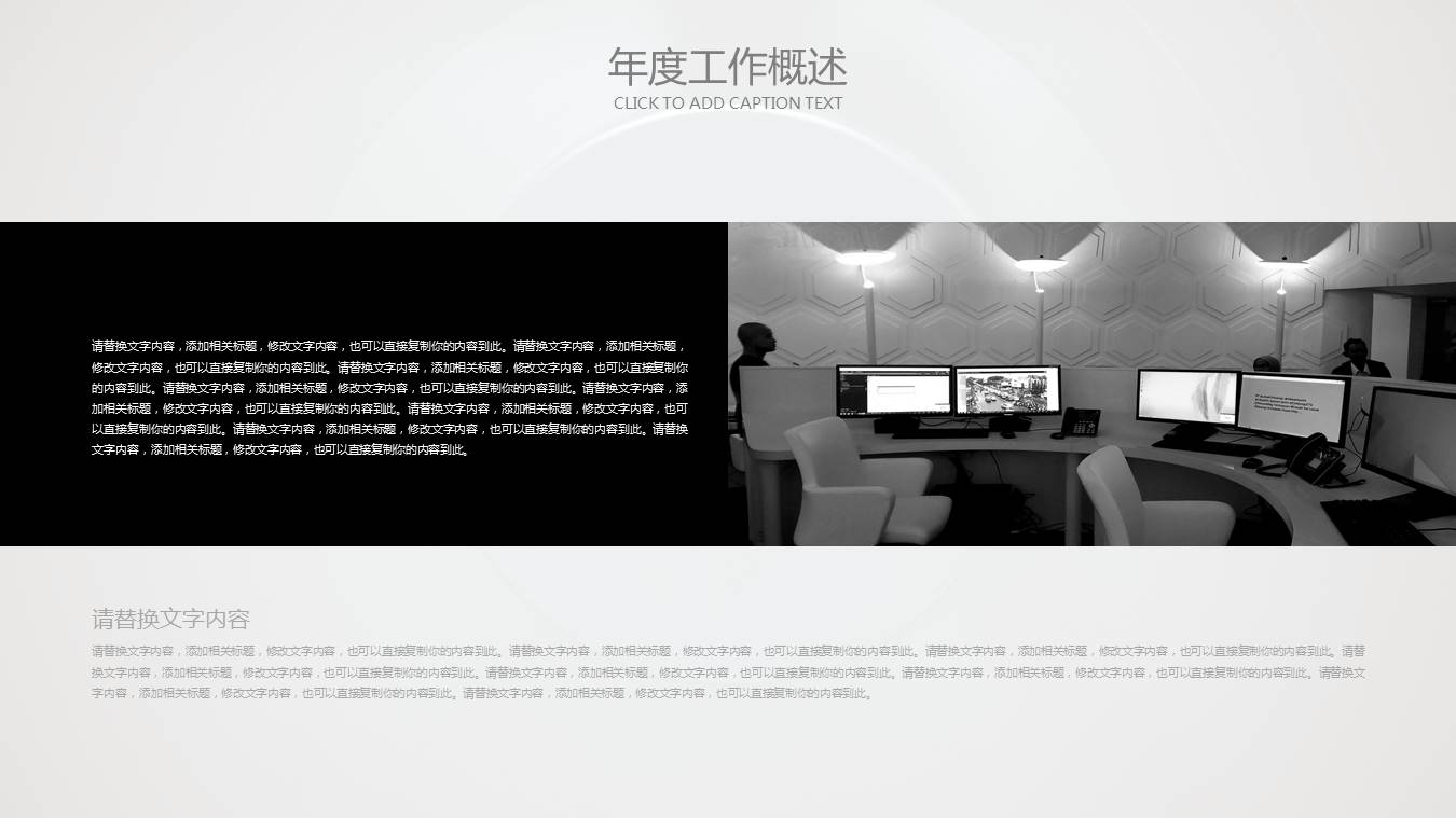 传媒影视年度汇报总结ppt模板