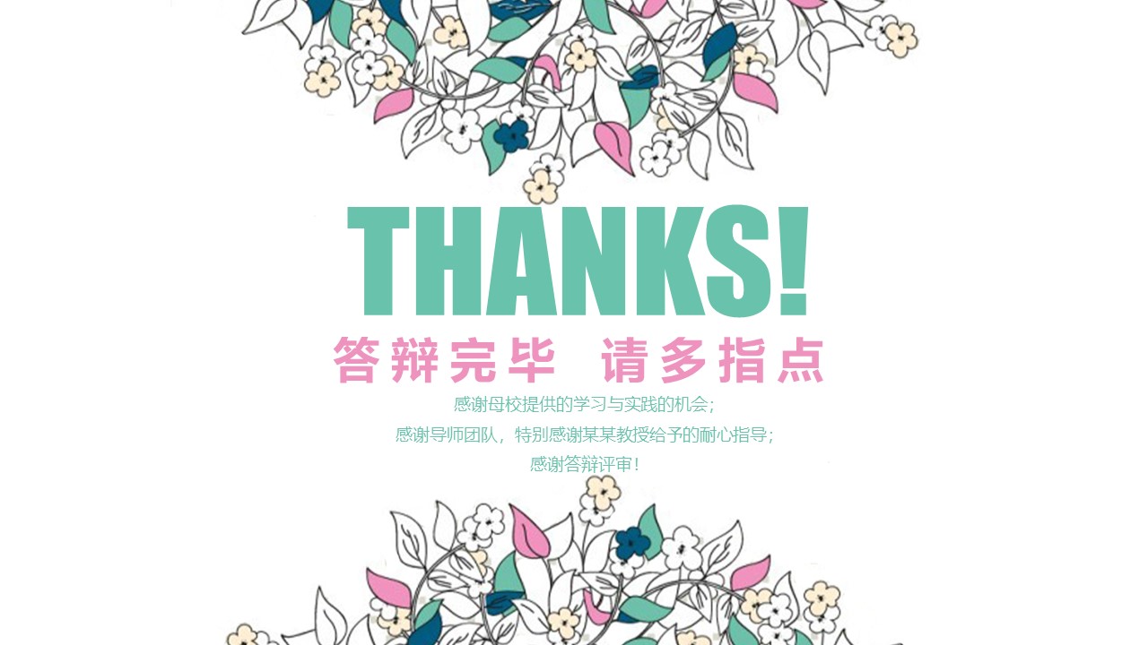 动画毕业设计开题答辩ppt模板