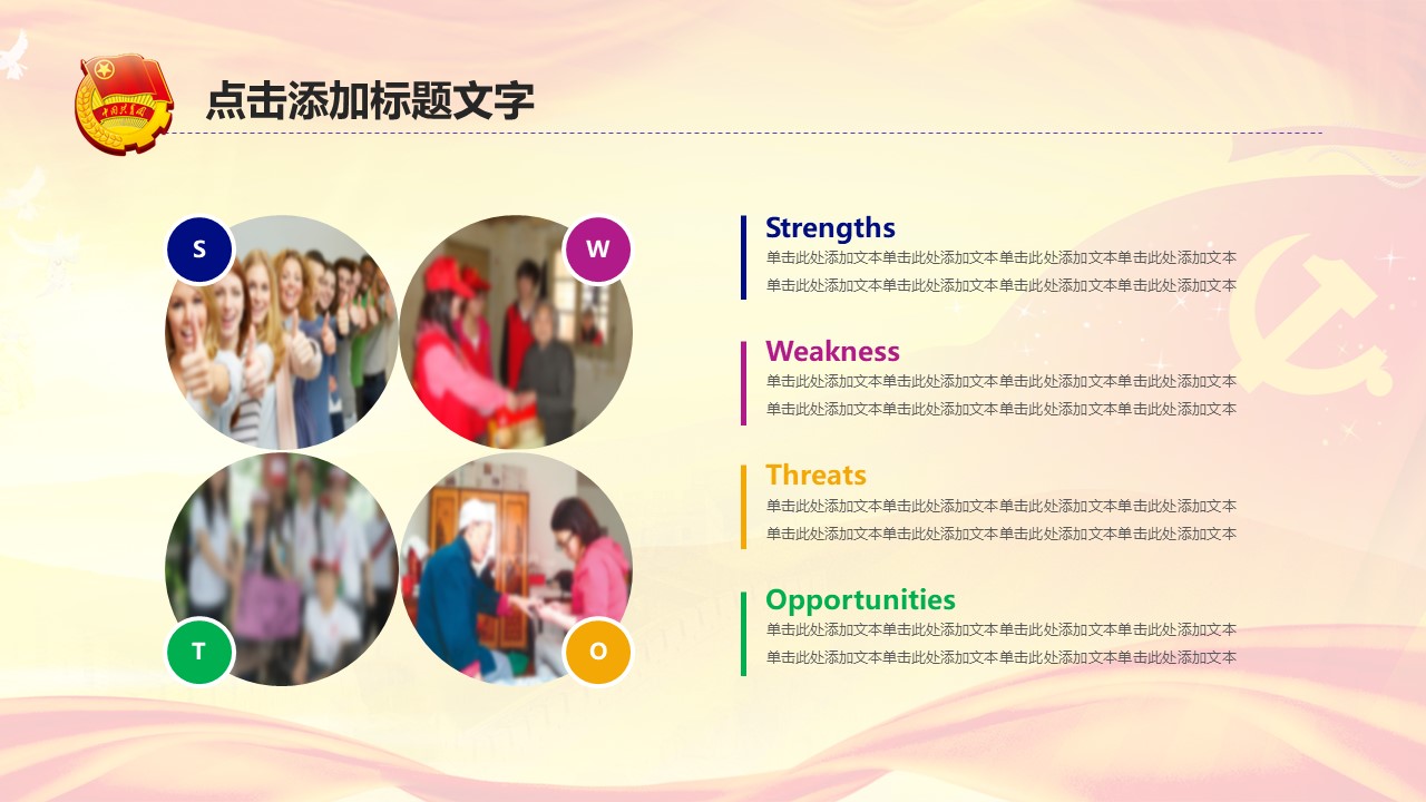 五四青年节主题队会ppt模板