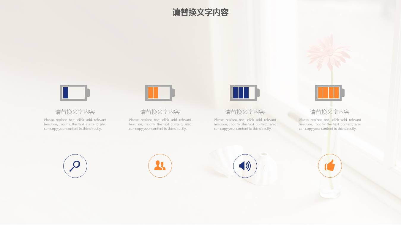 影视传媒业宣传推广ppt模板