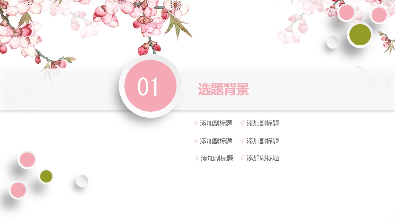 大学毕业设计答辩ppt模板