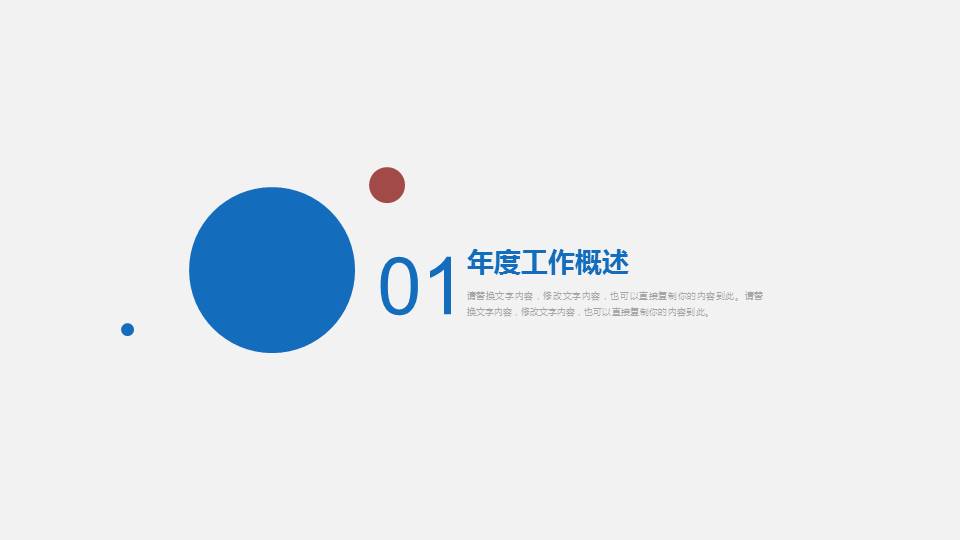 影视传媒ppt模板