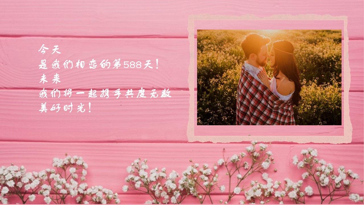 高端婚礼策划案例ppt模板