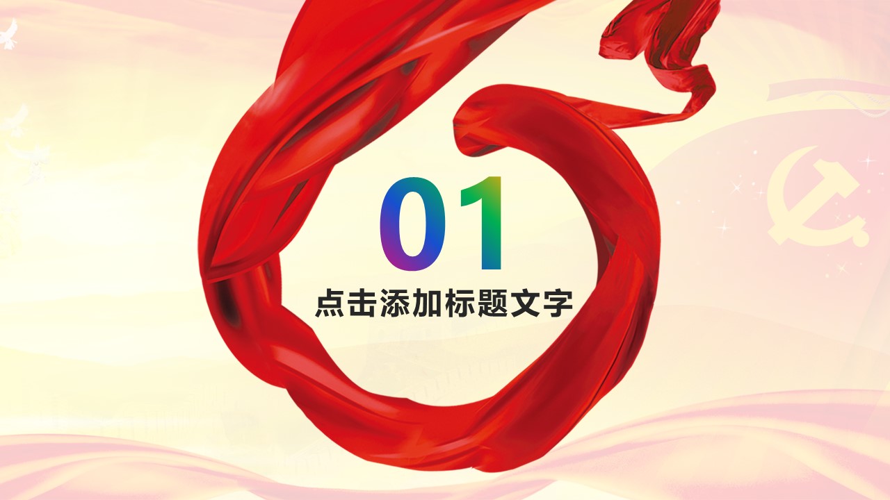 五四青年节主题队会ppt模板