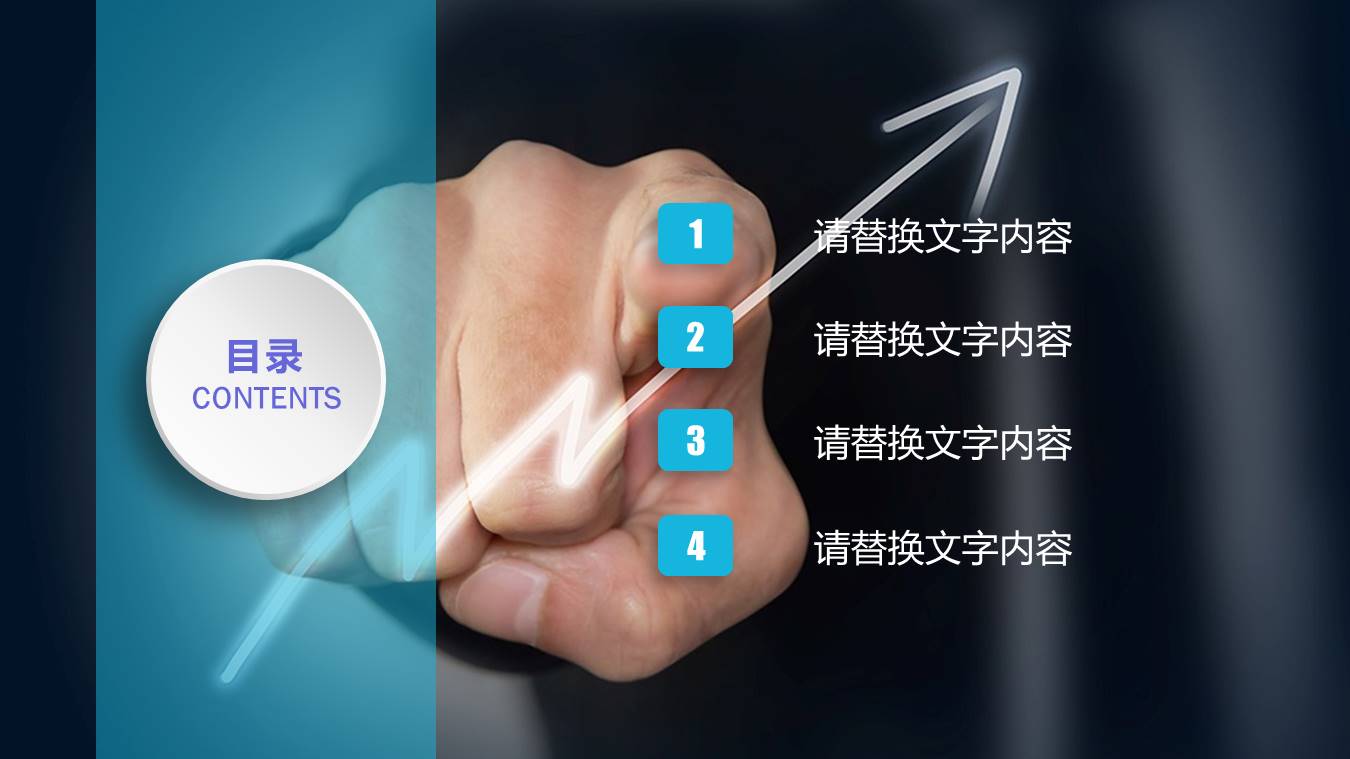 大数据互联网行业工作总结ppt模板