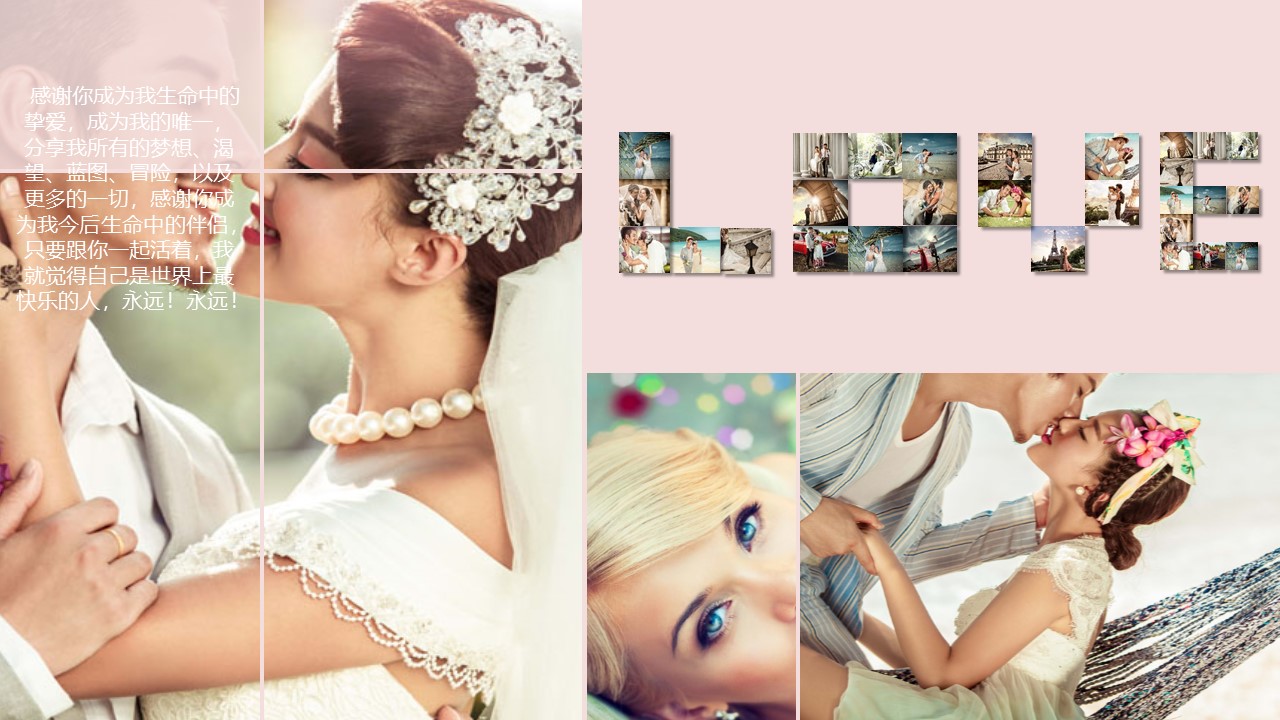 樱花婚礼策划案ppt模板