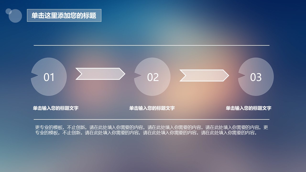 小清新苹果ios风ppt模板
