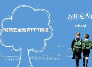 ppt怎么做霓虹灯字
