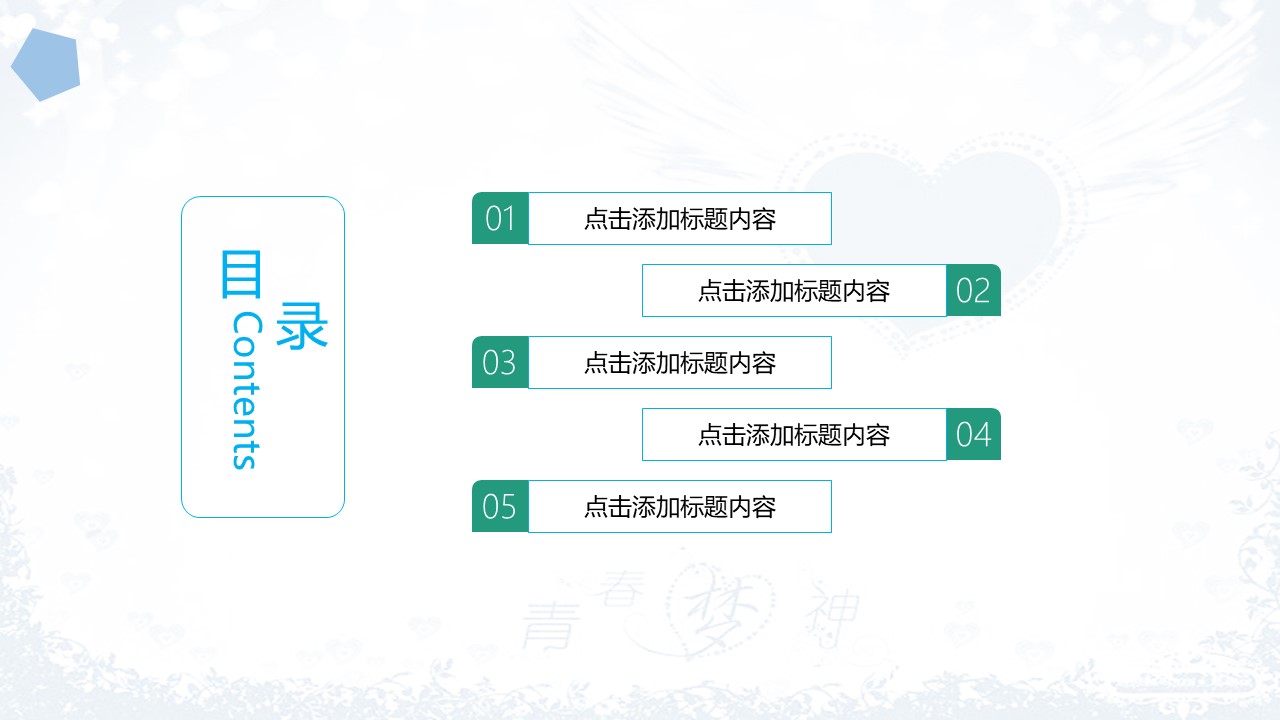 日系简约文艺ppt模板
