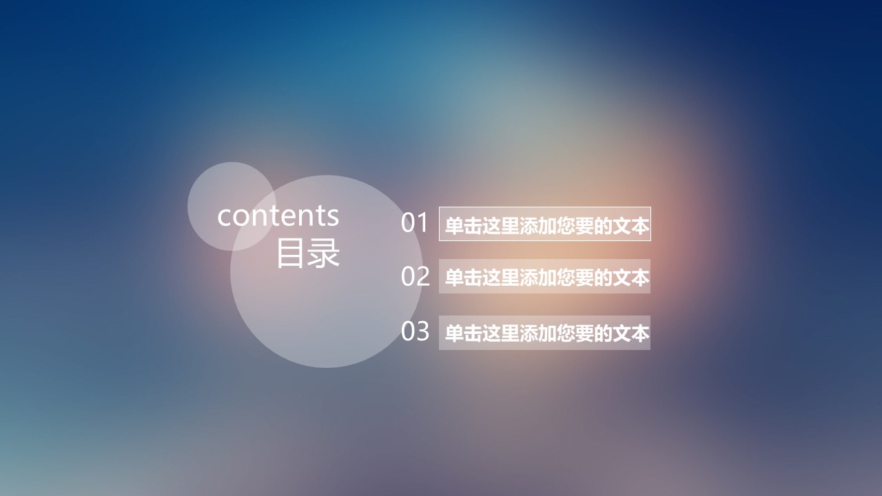 小清新苹果ios风ppt模板