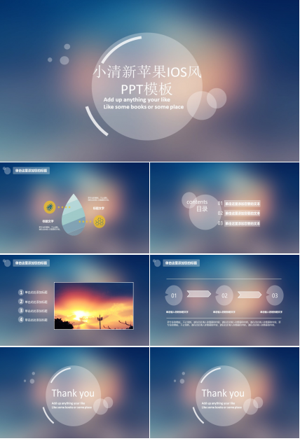 小清新苹果ios风ppt模板