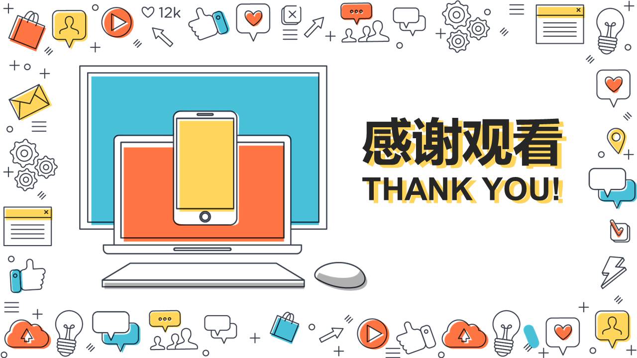 扁平设计互联网PPT模板
