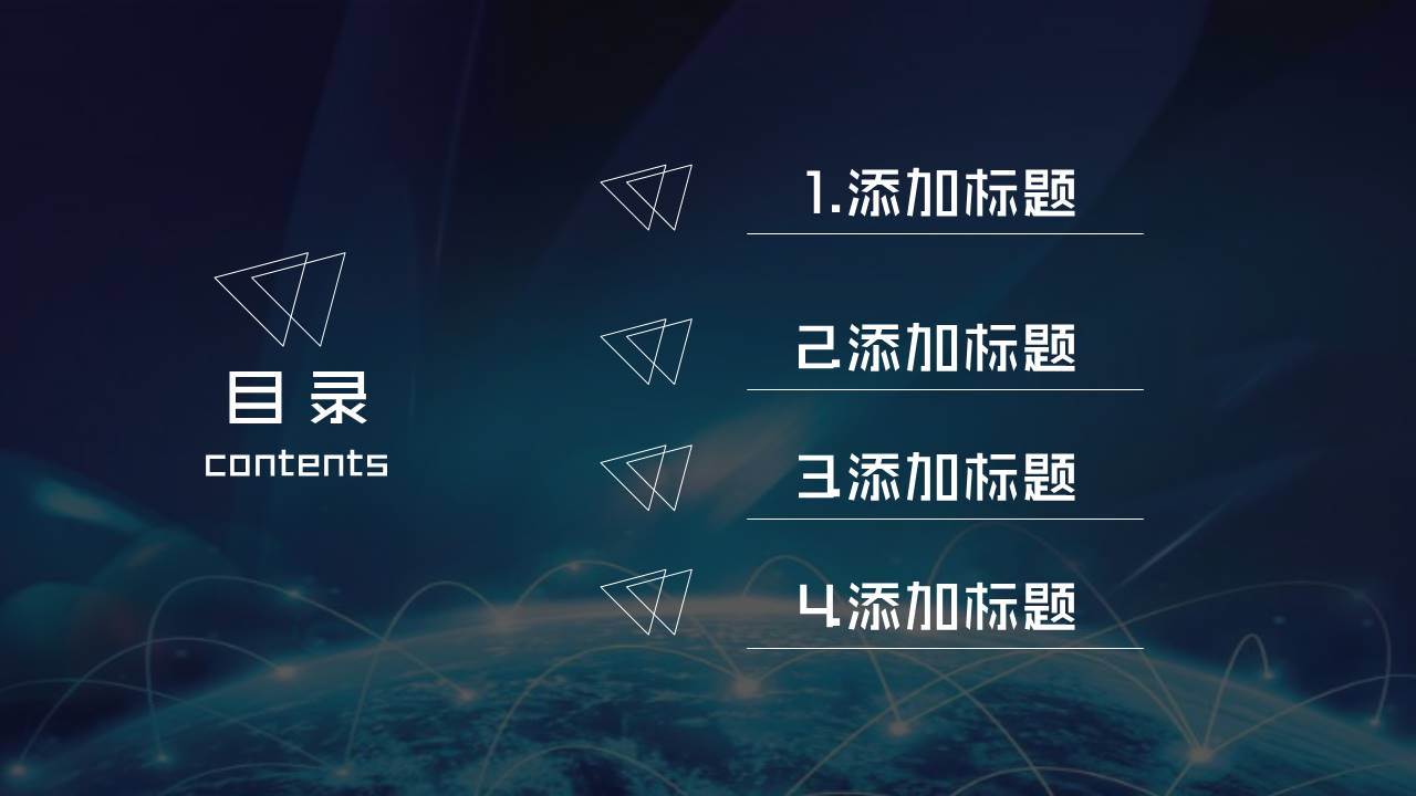 互联网金融PPT模板