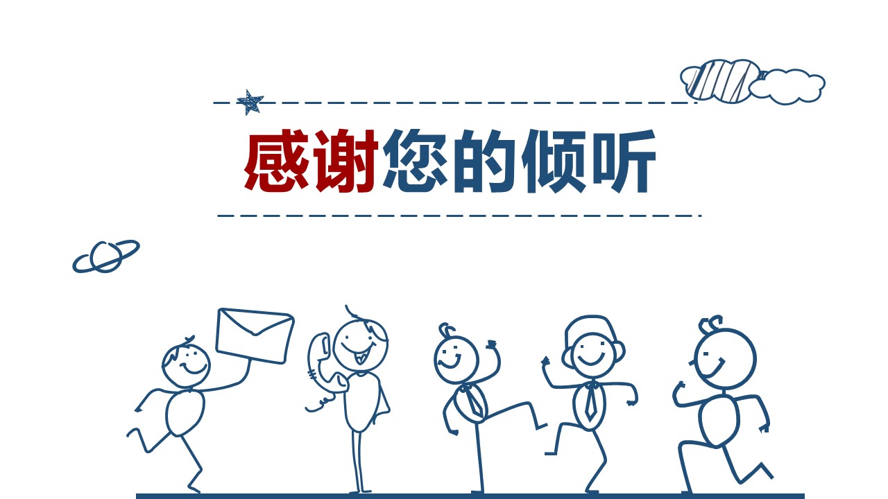 安全教育内容ppt模板