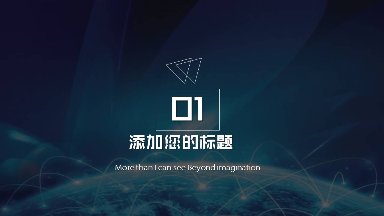互联网金融PPT模板