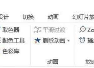 如何将PPT一键导出长拼图