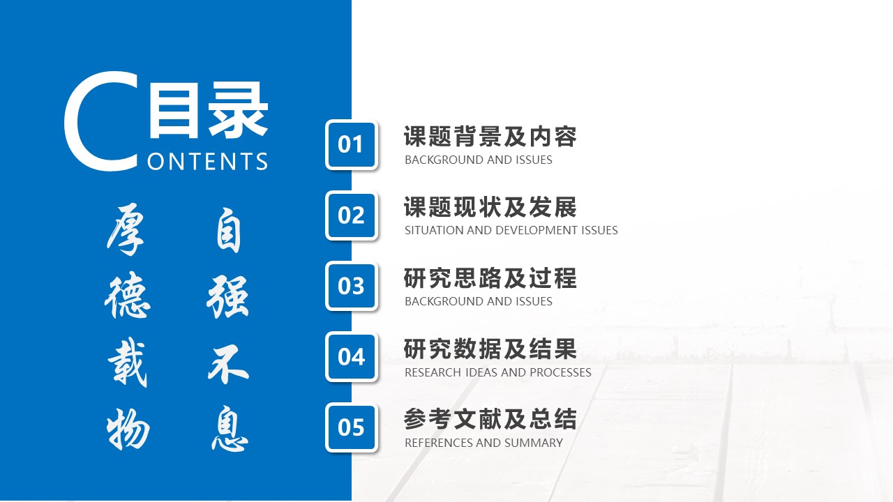 清华大学学术答辩ppt模板