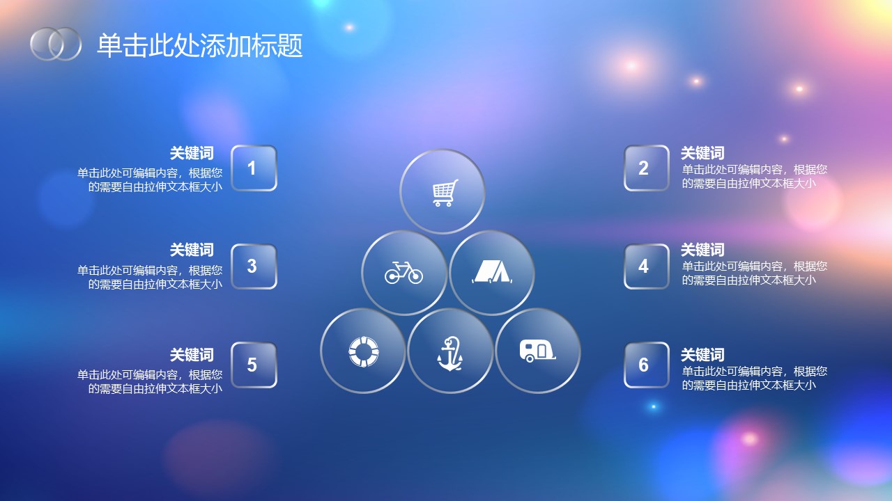 极简商务ios风ppt模板