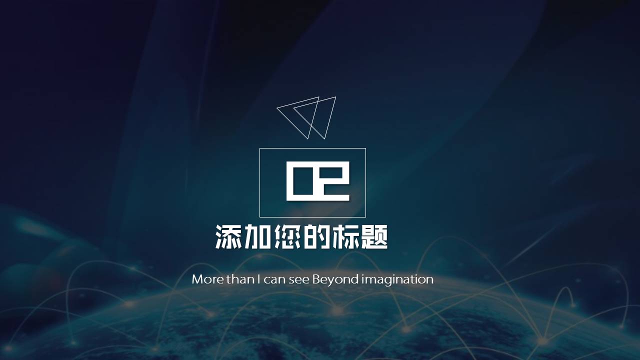 互联网金融PPT模板