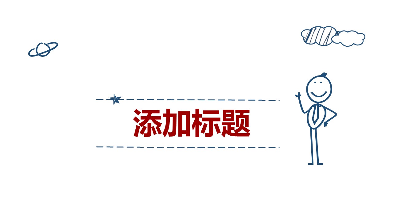 安全教育内容ppt模板