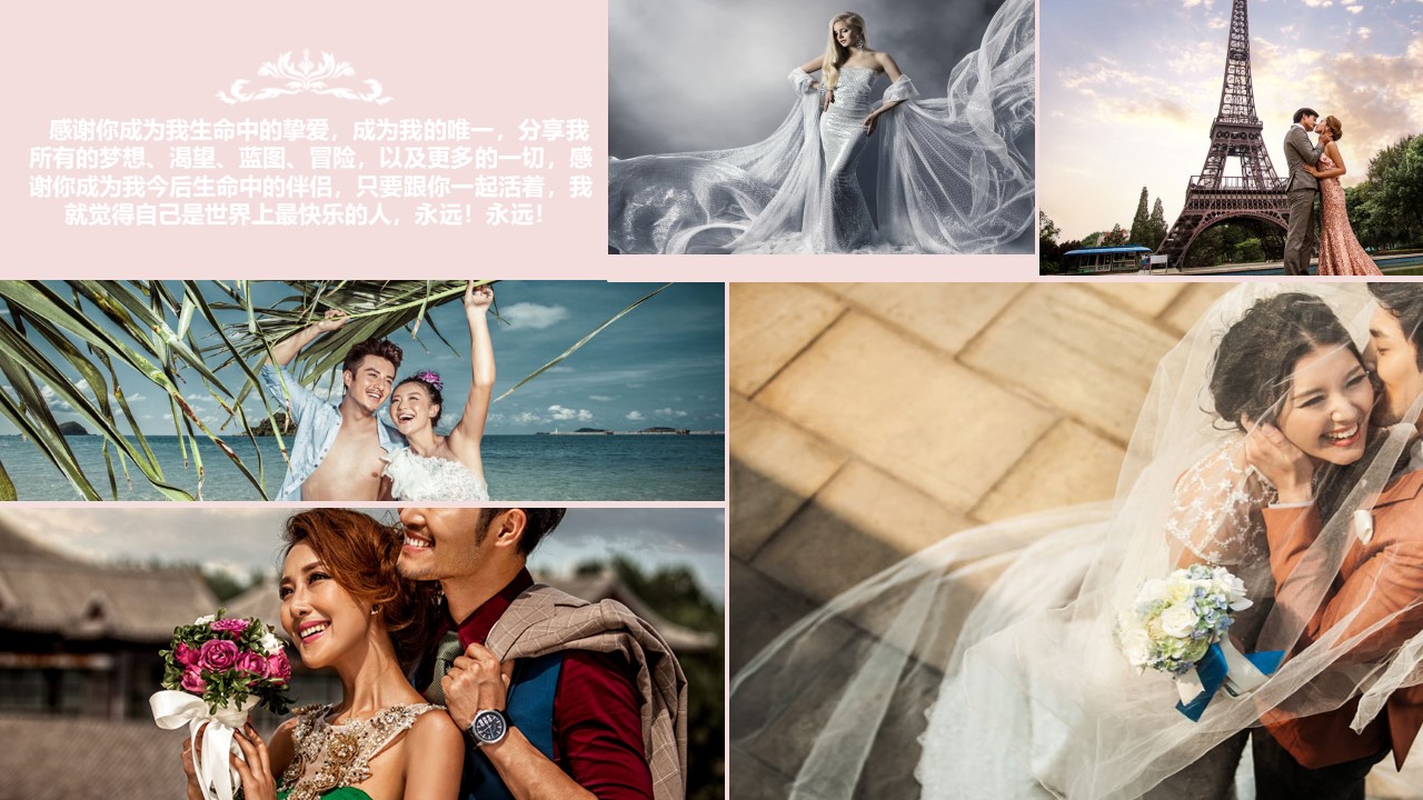 樱花婚礼策划案ppt模板