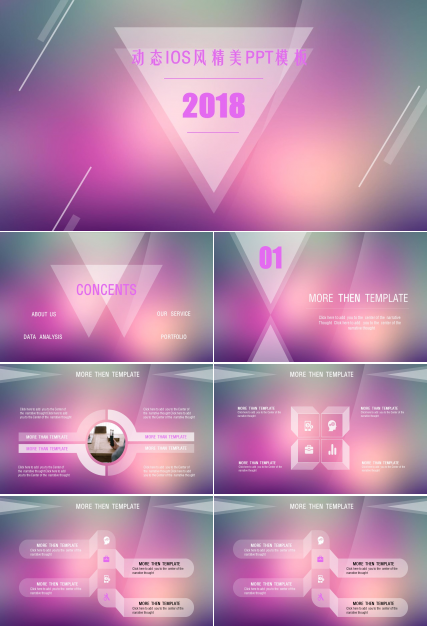 动态ios风精美ppt模板