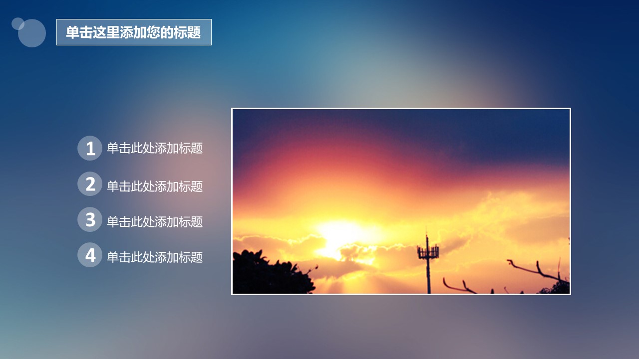 小清新苹果ios风ppt模板