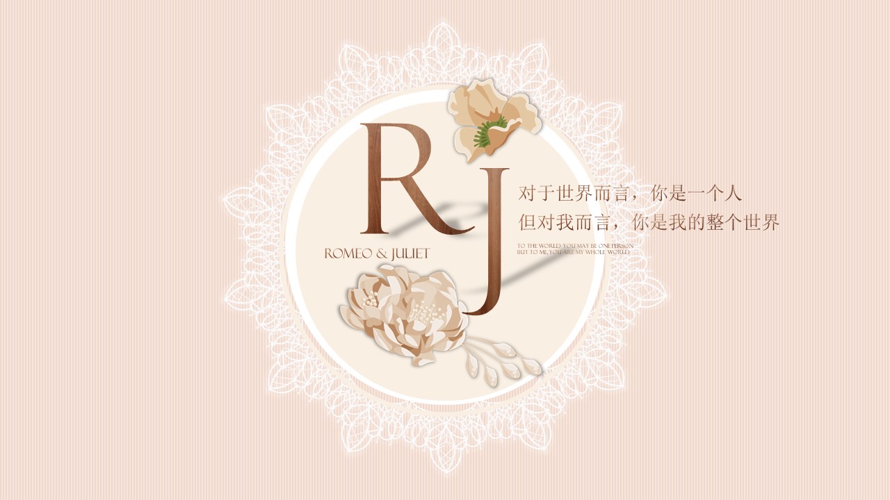 冬季婚礼策划主题ppt模板