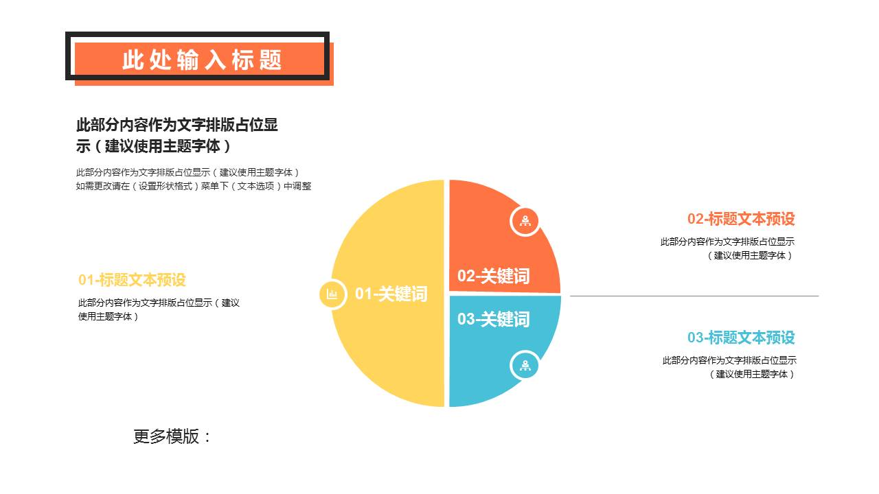 扁平设计互联网PPT模板