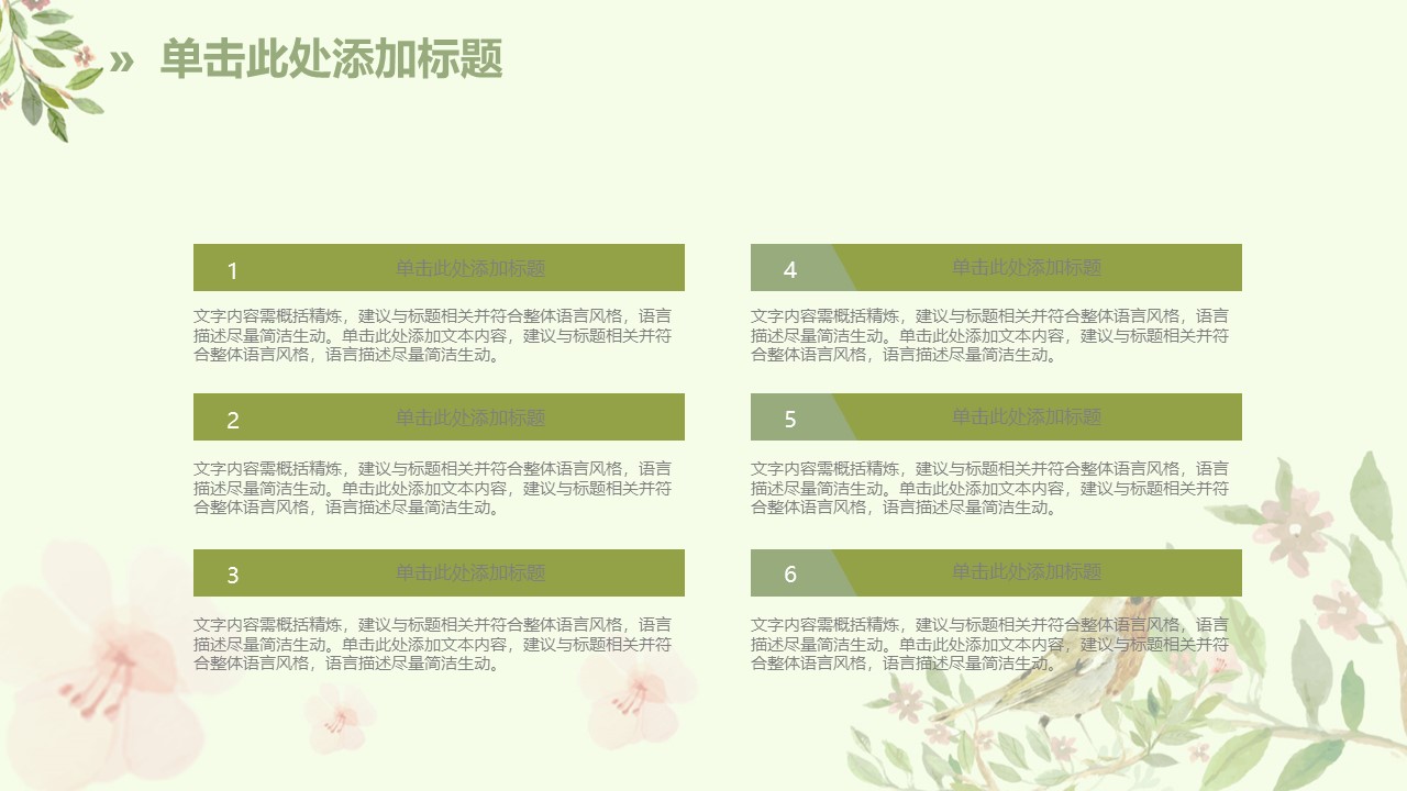 传媒公司融资计划书ppt模板