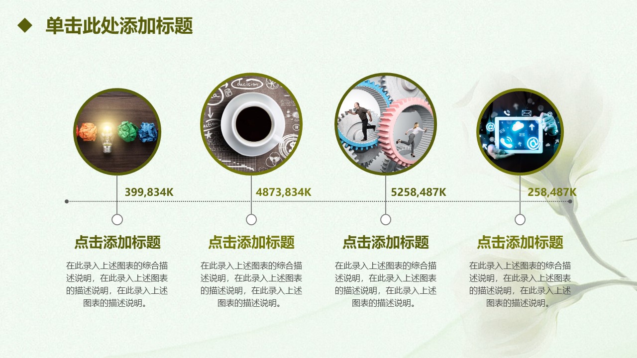 文艺韩范小清新ppt模板