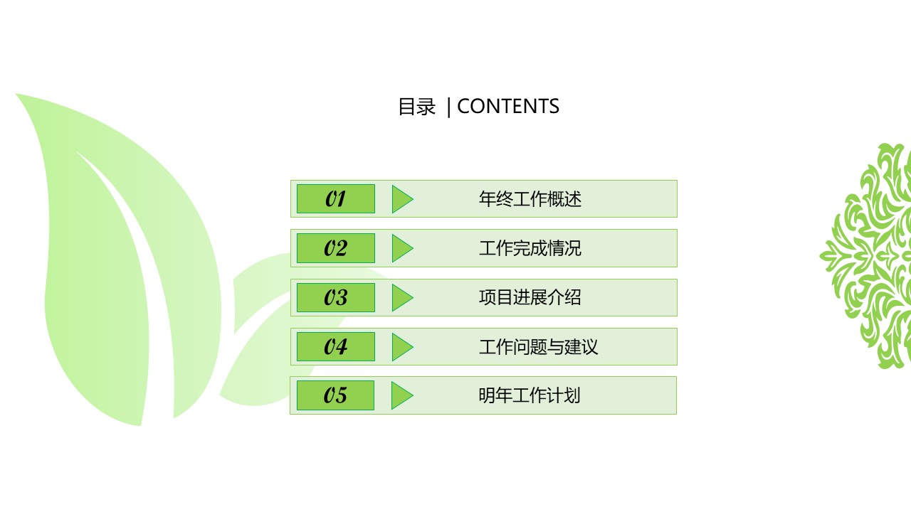 文艺简约ppt商务通用模板
