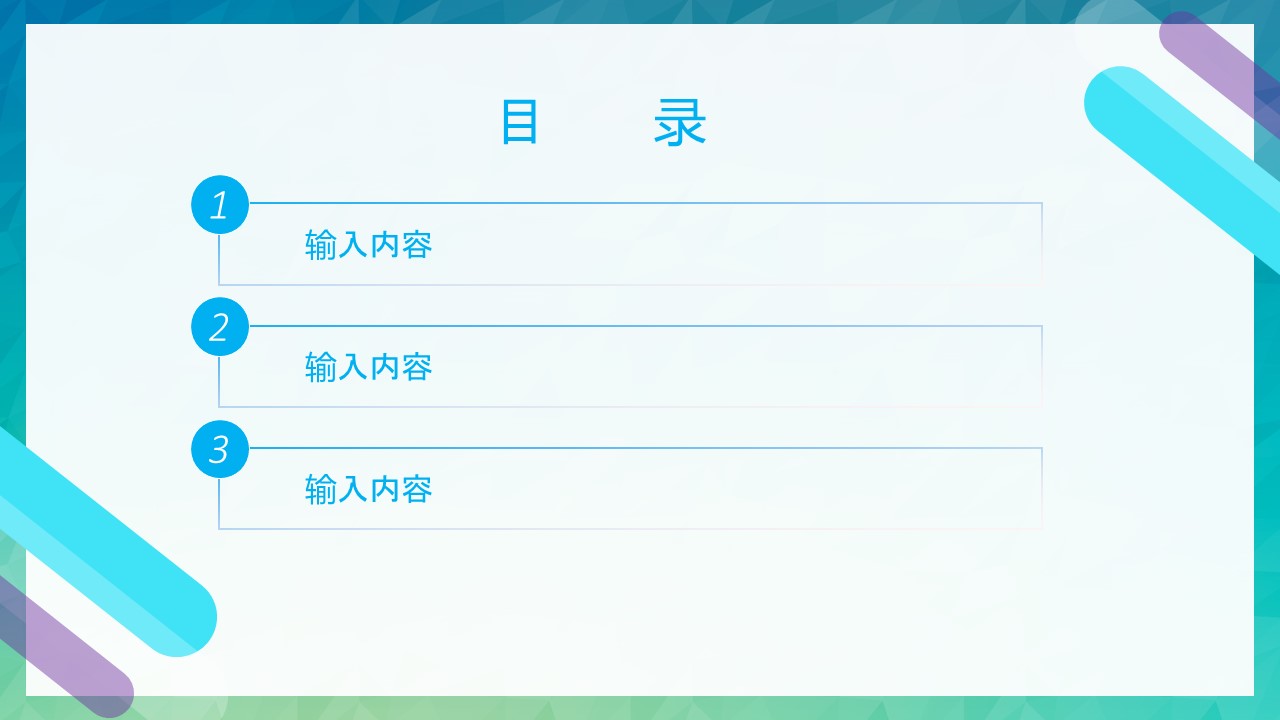 ios风精美演讲ppt模板