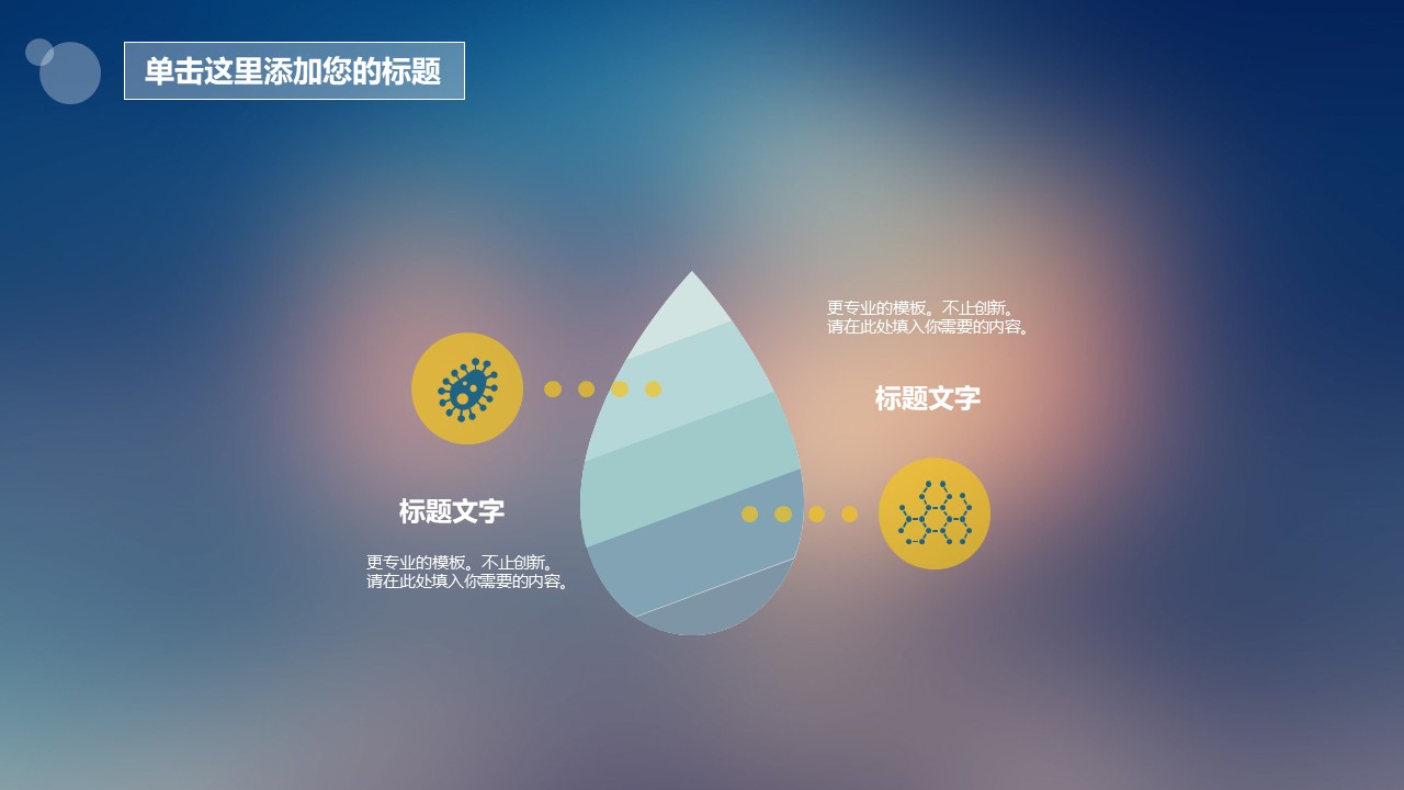 小清新苹果ios风ppt模板