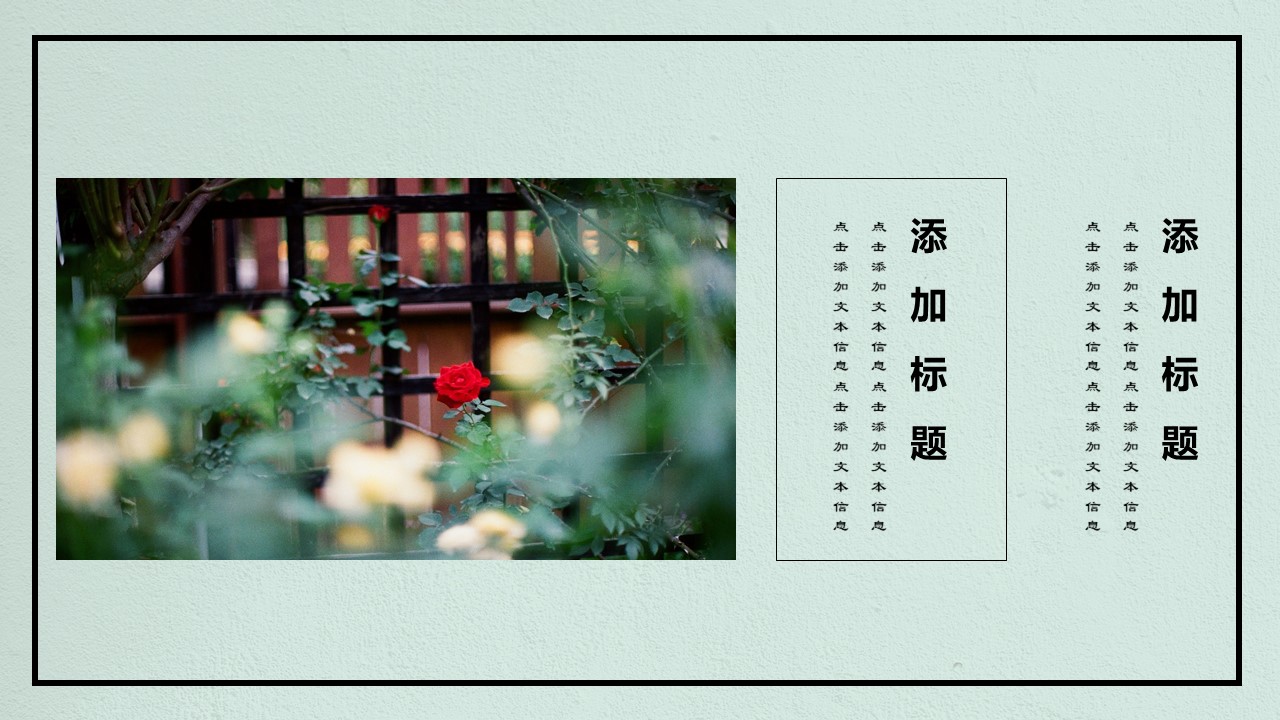 小清新文艺范ppt模板