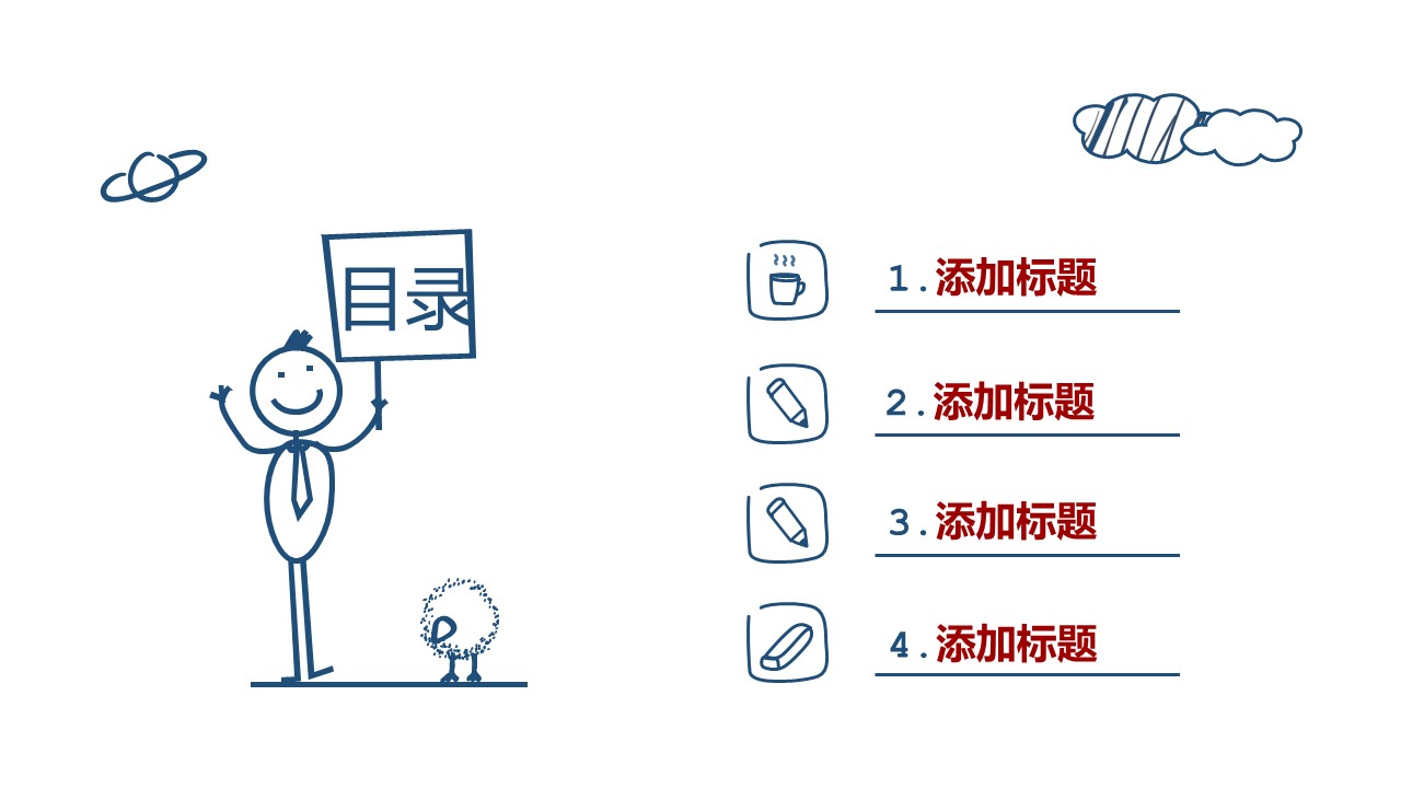 安全教育内容ppt模板