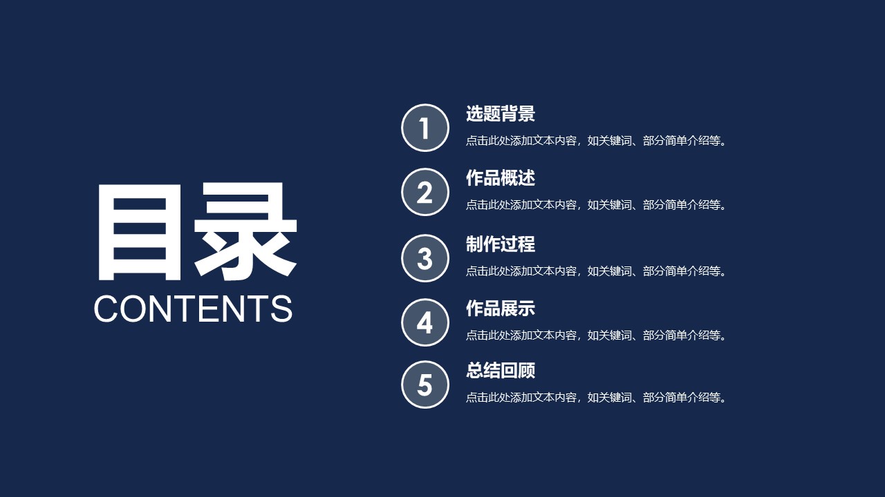 工科硕士答辩ppt模板
