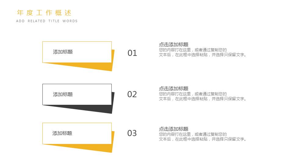 简约影视传媒PPT模板