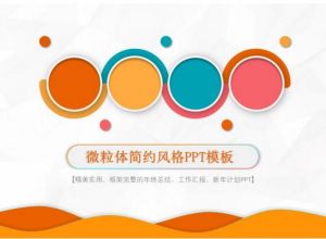 ppt怎么设置英文的大小写