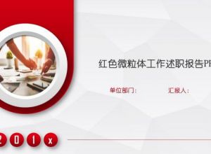 ppt怎么用表格制作封面