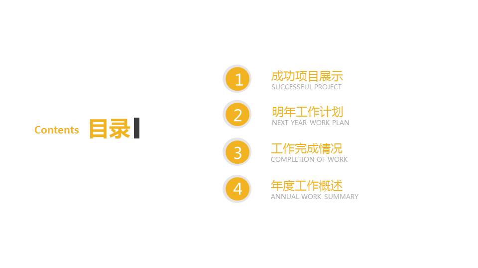 简约影视传媒PPT模板