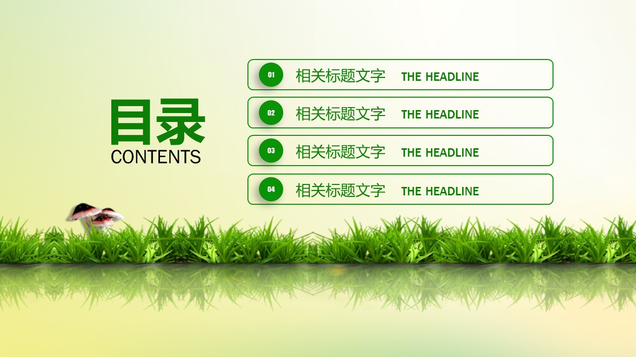 动态清新风论文课题答辩ppt模板