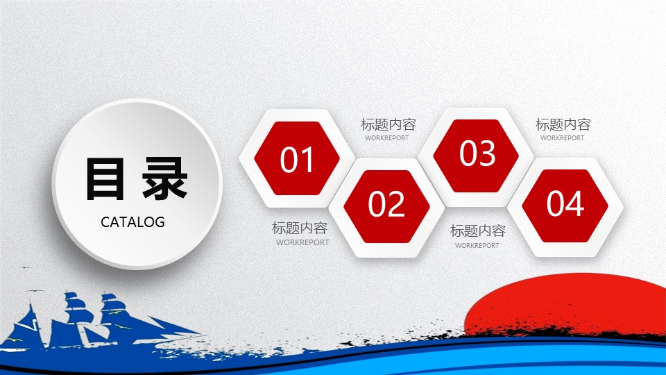 五彩微粒体年终述职ppt模板