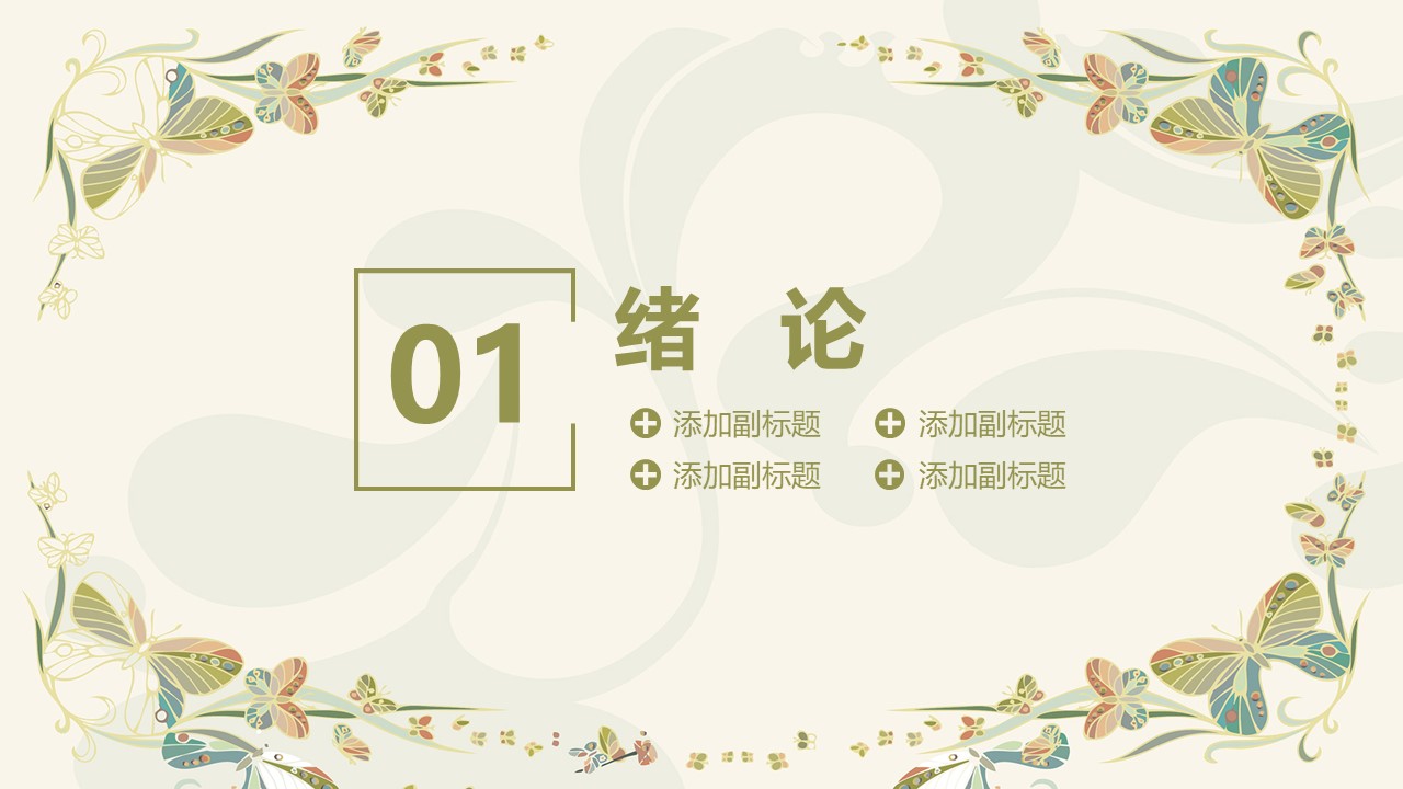 工科毕业生答辩ppt模板