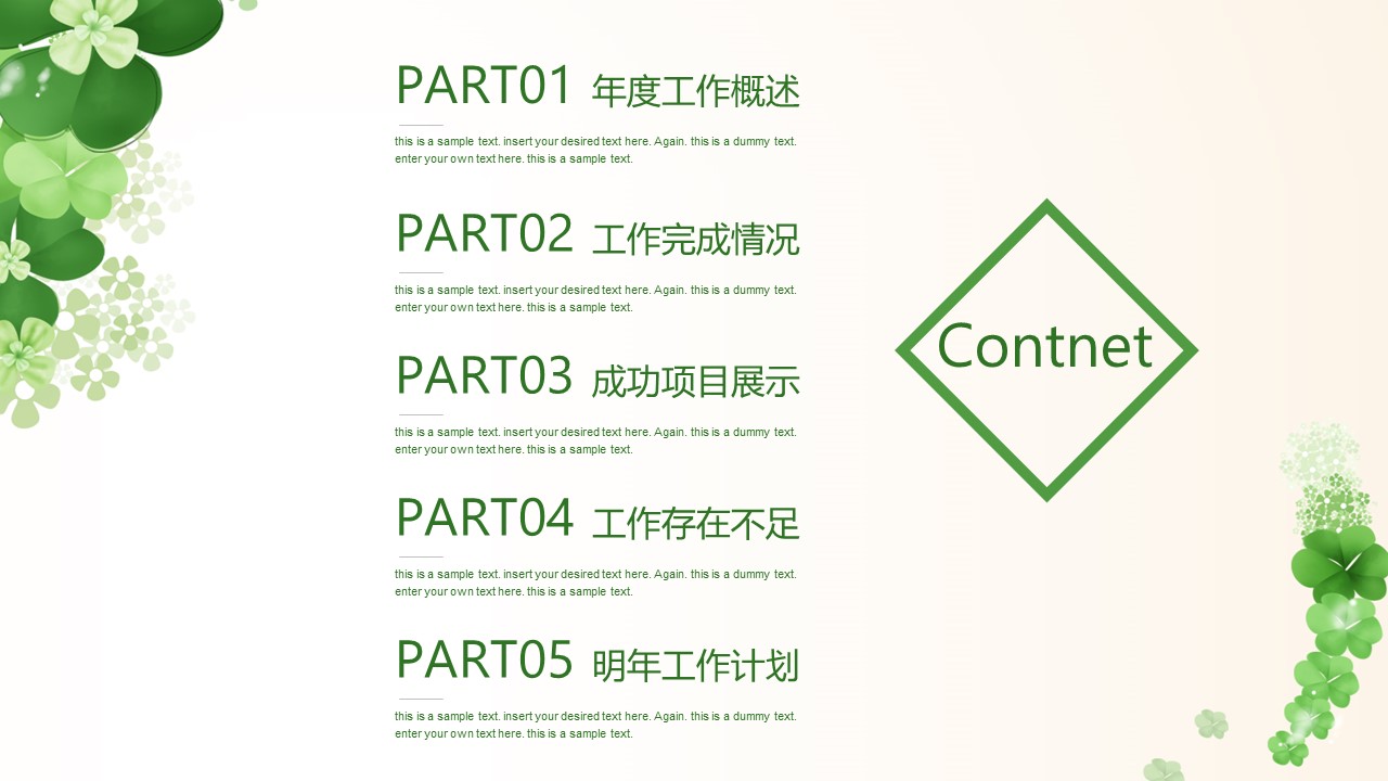 文艺小清新花卉ppt模板