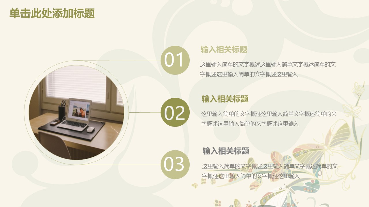 工科毕业生答辩ppt模板