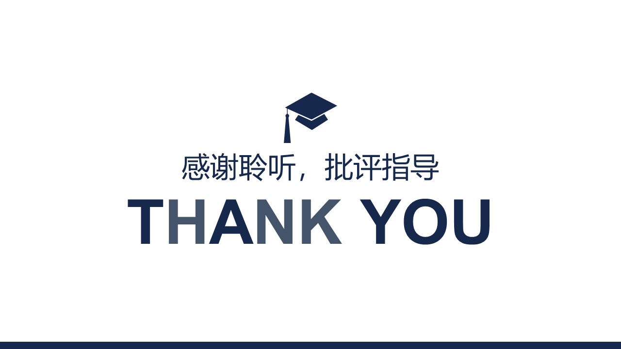 工科硕士答辩ppt模板